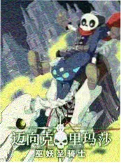 现代都市言情《凌晨四点的便利店》治愈群像封面
